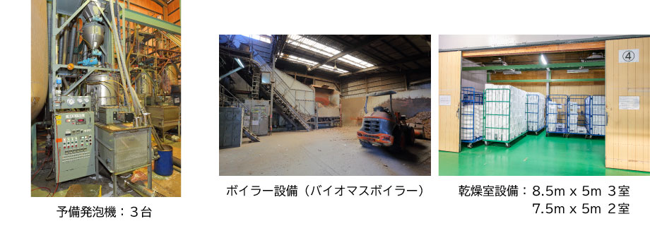 その他設備1